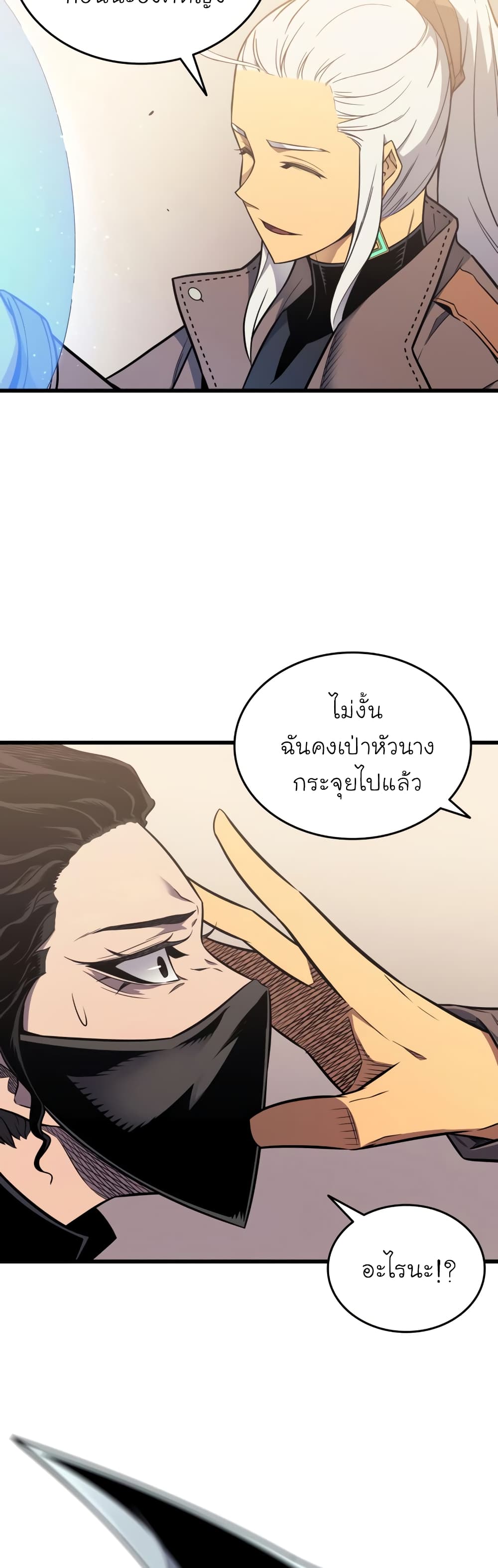 The Great Mage Returns After 4000 Years 113 แปลไทย