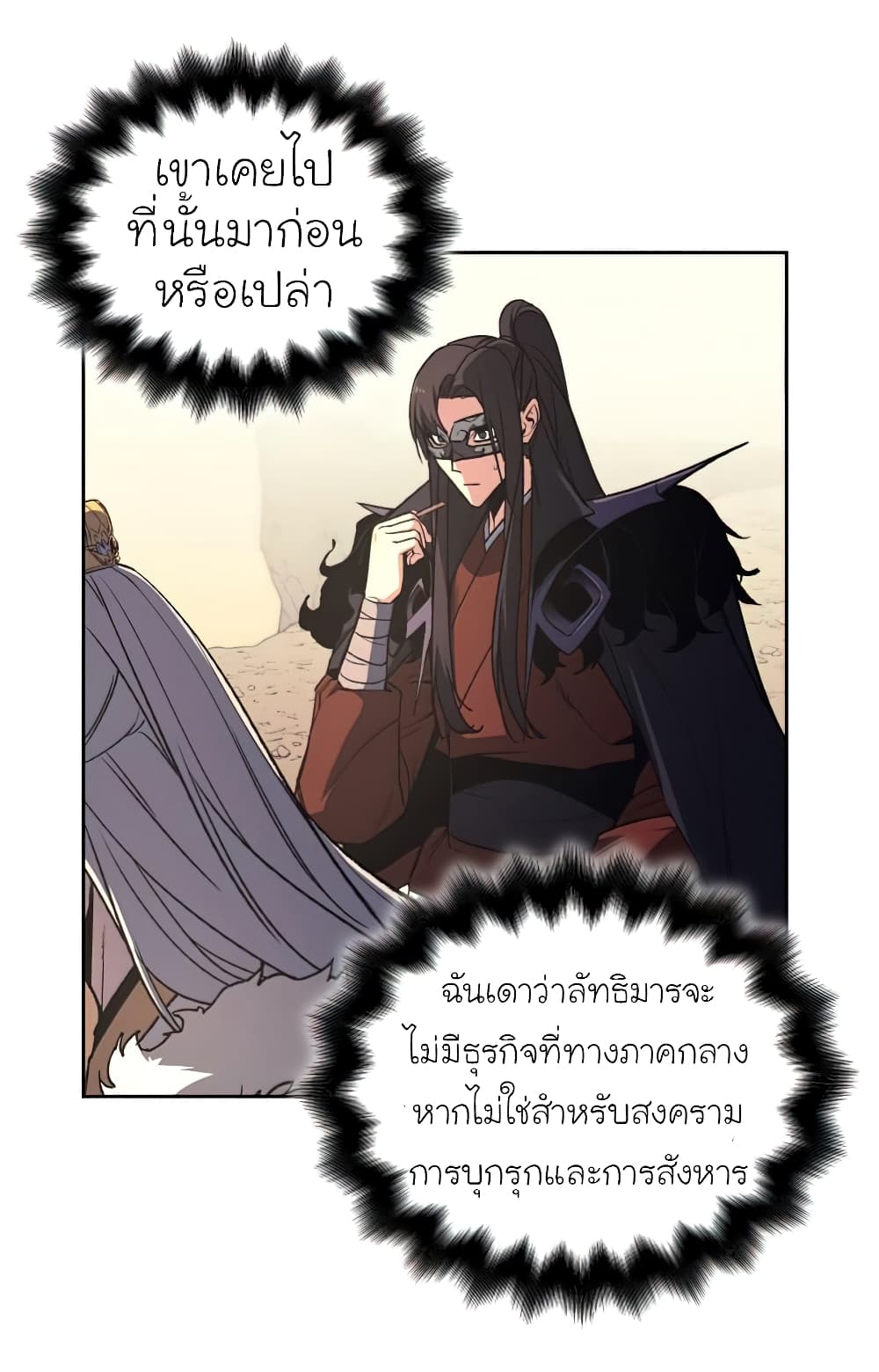 I Reincarnated As The Crazed Heir 25 แปลไทย