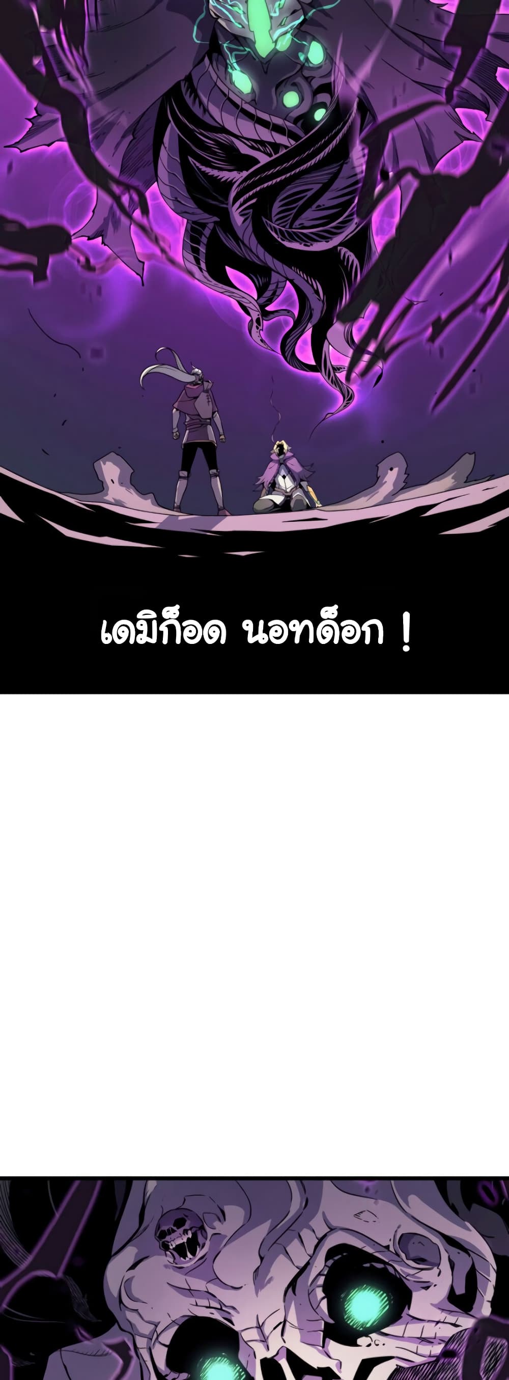 The Great Mage Returns After 4000 Years 84 แปลไทย