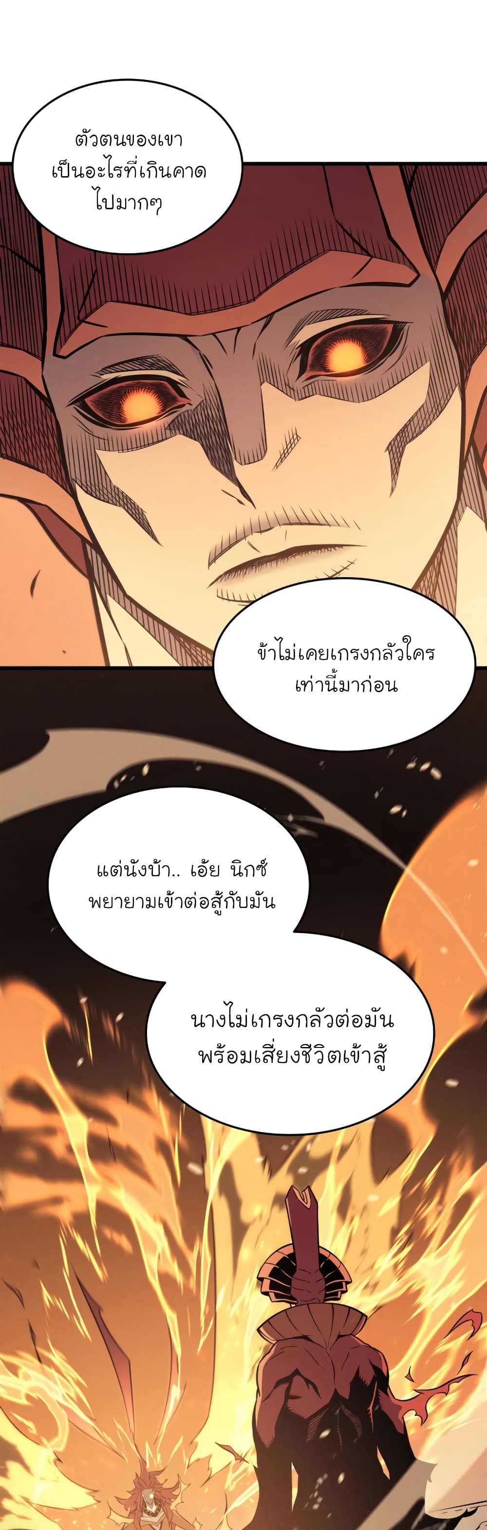 The Great Mage Returns After 4000 Years 109 แปลไทย