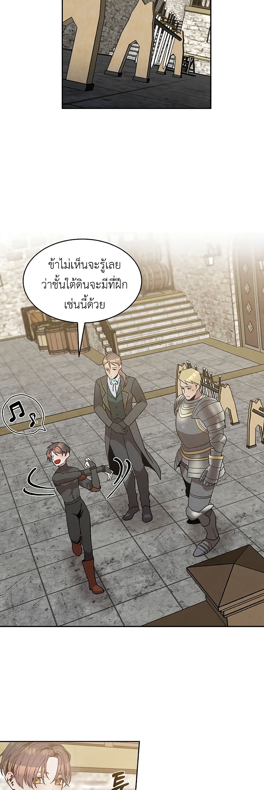 Legendary Youngest Son of the Marquis House 12 แปลไทย