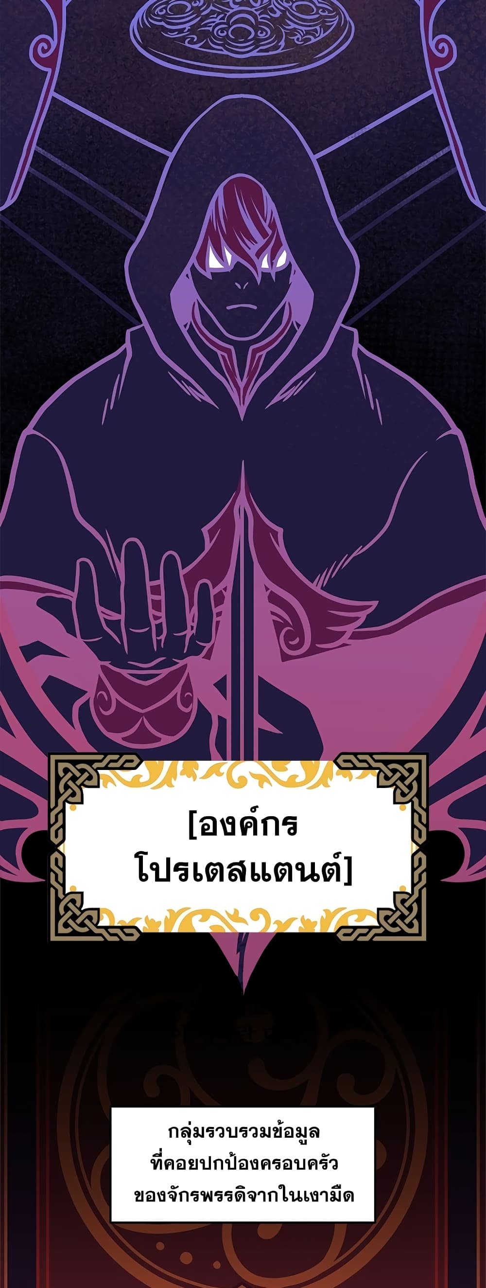 Talent-Swallowing Magician 0 แปลไทย