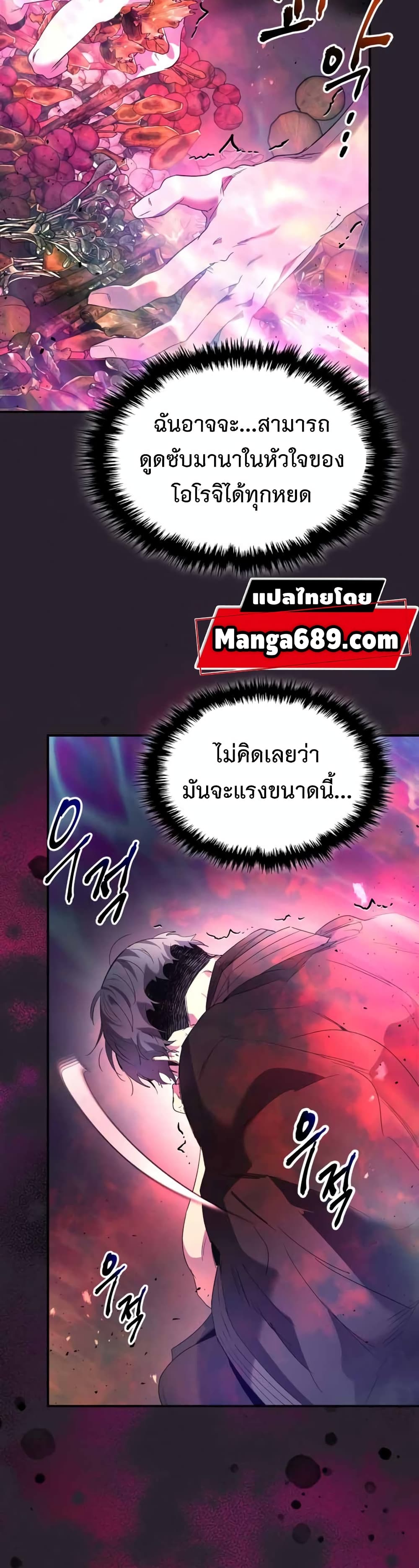 Leveling With The Gods 39 แปลไทย