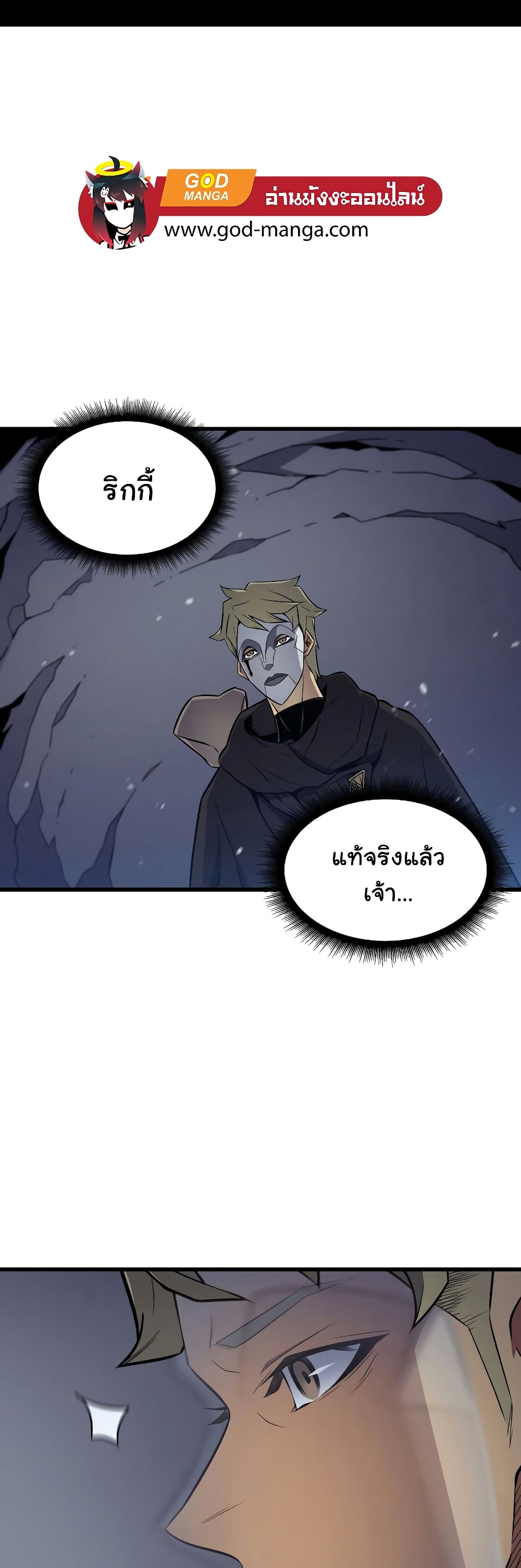 The Great Mage Returns After 4000 Years 102 แปลไทย