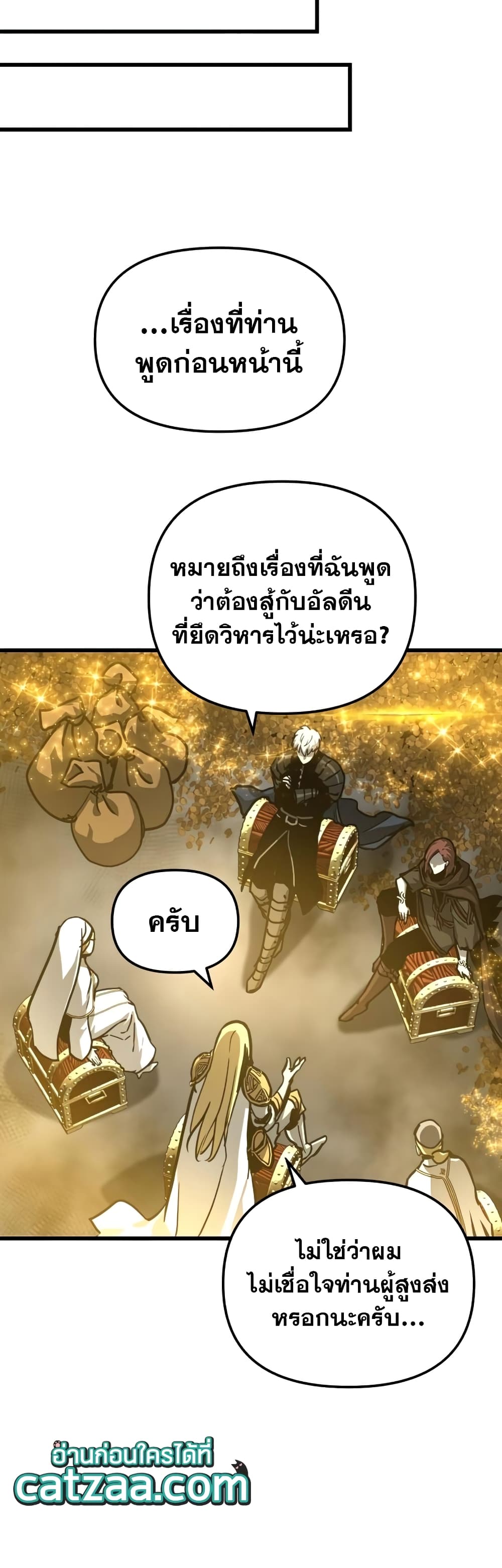 Reincarnation of the Suicidal Battle God 35 แปลไทย