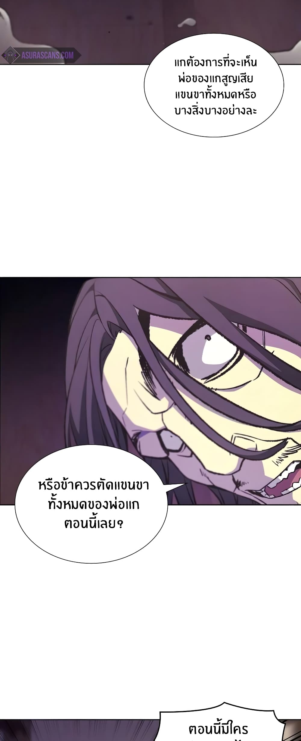 I Reincarnated As The Crazed Heir 11 แปลไทย