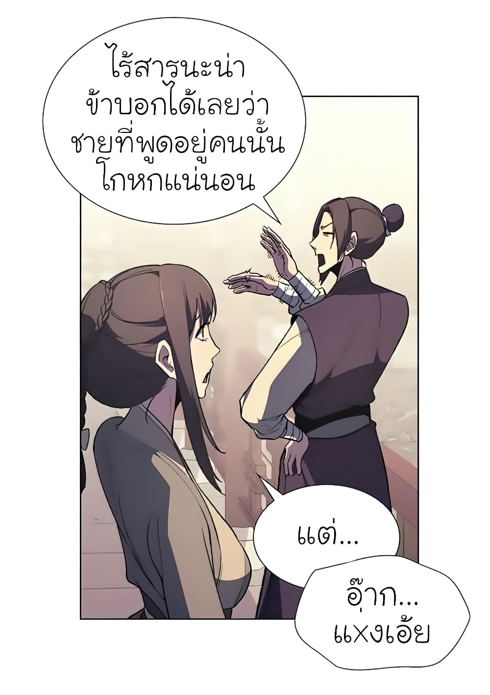 I Reincarnated As The Crazed Heir 23 แปลไทย