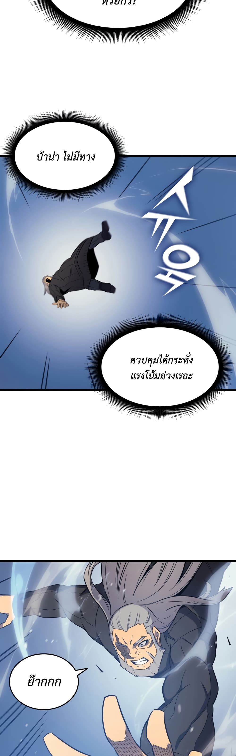 The Great Mage Returns After 4000 Years 118 แปลไทย