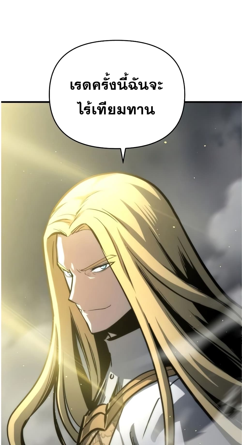 Reincarnation of the Suicidal Battle God 15 แปลไทย