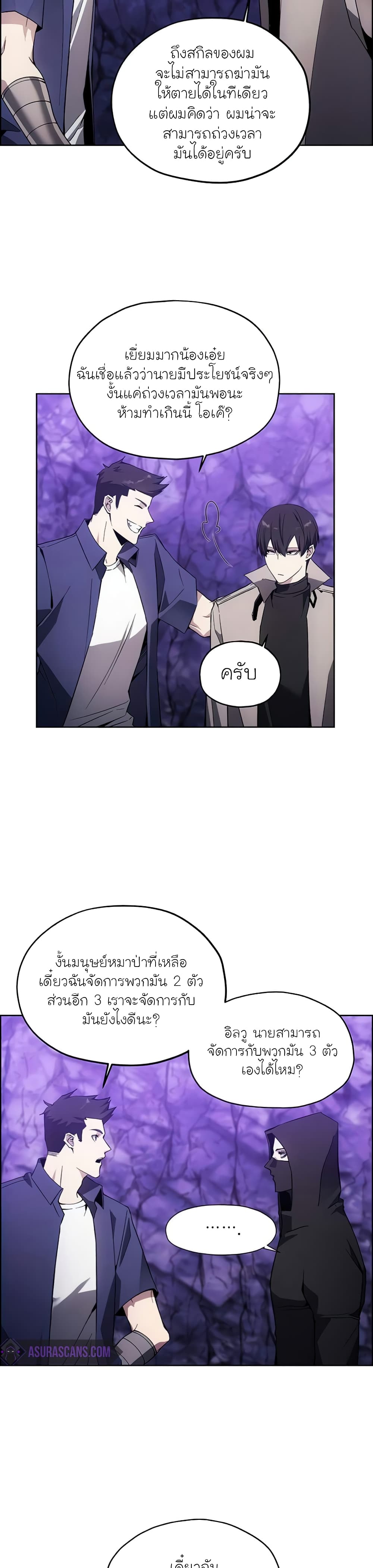 How to Live as a Villain 9 แปลไทย