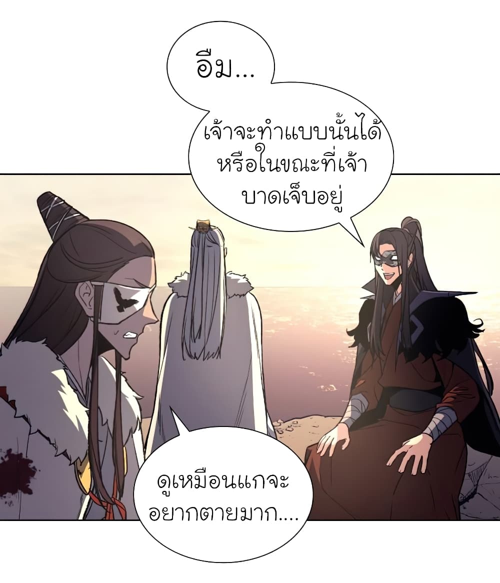 I Reincarnated As The Crazed Heir 25 แปลไทย