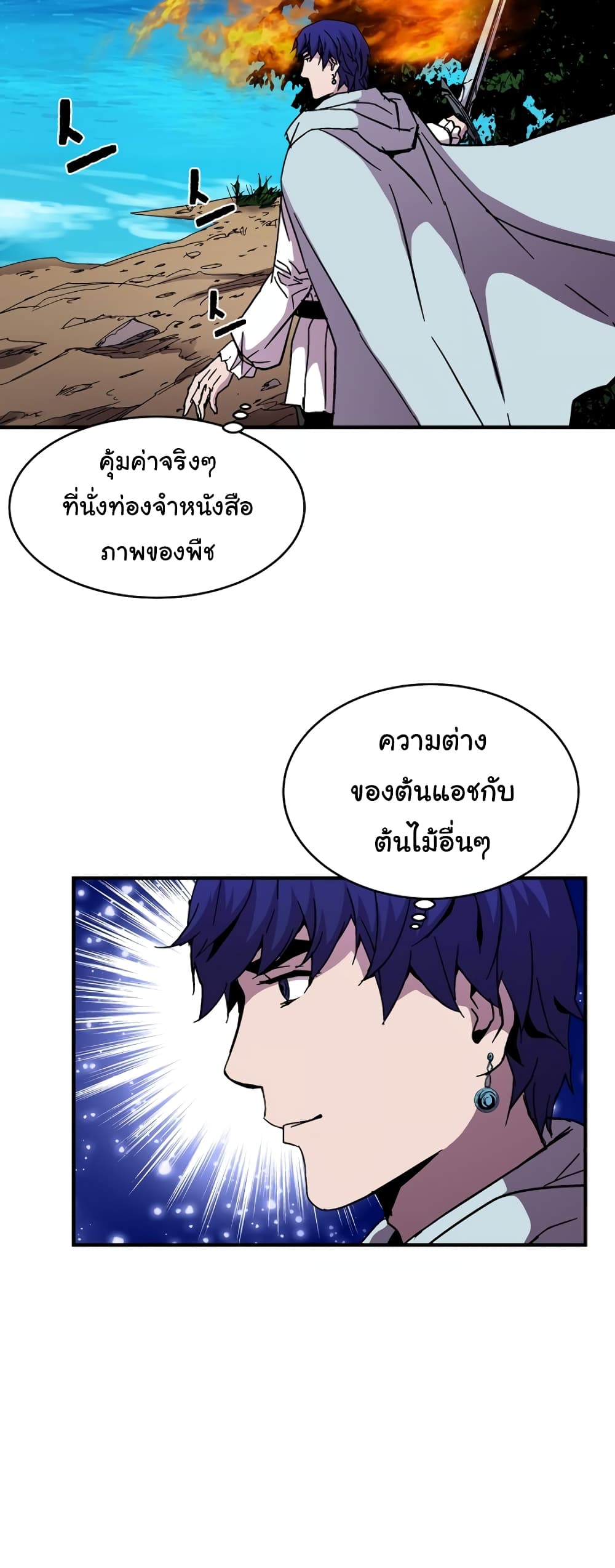 The Rebirth of an 8th Circled Wizard 46 แปลไทย