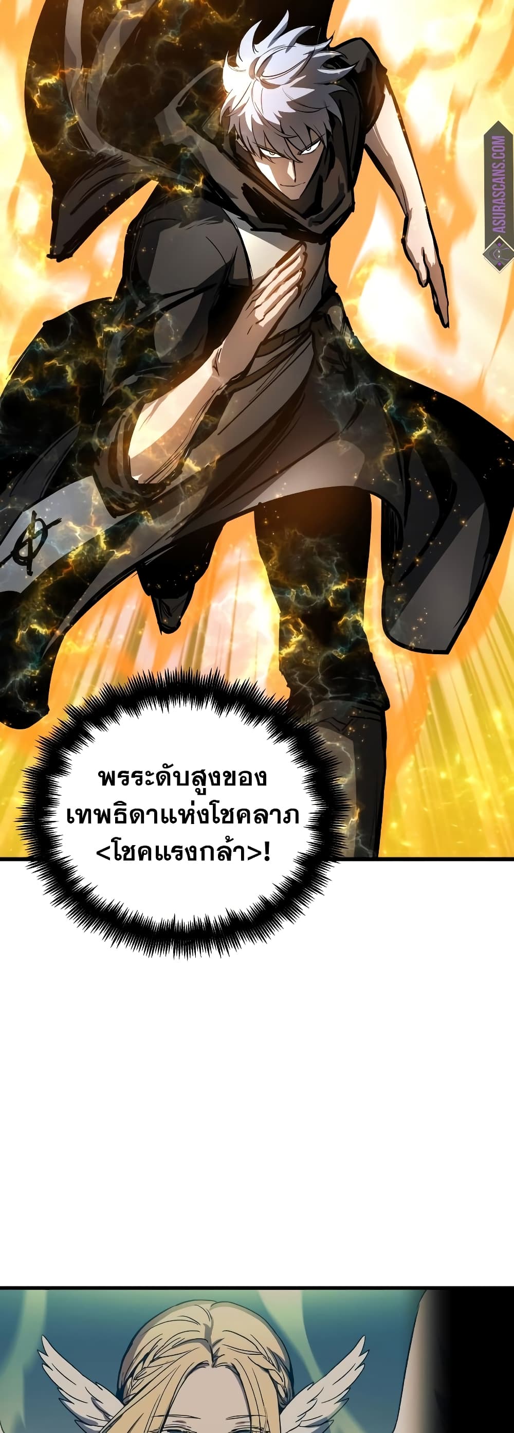 Reincarnation of the Suicidal Battle God 23 แปลไทย