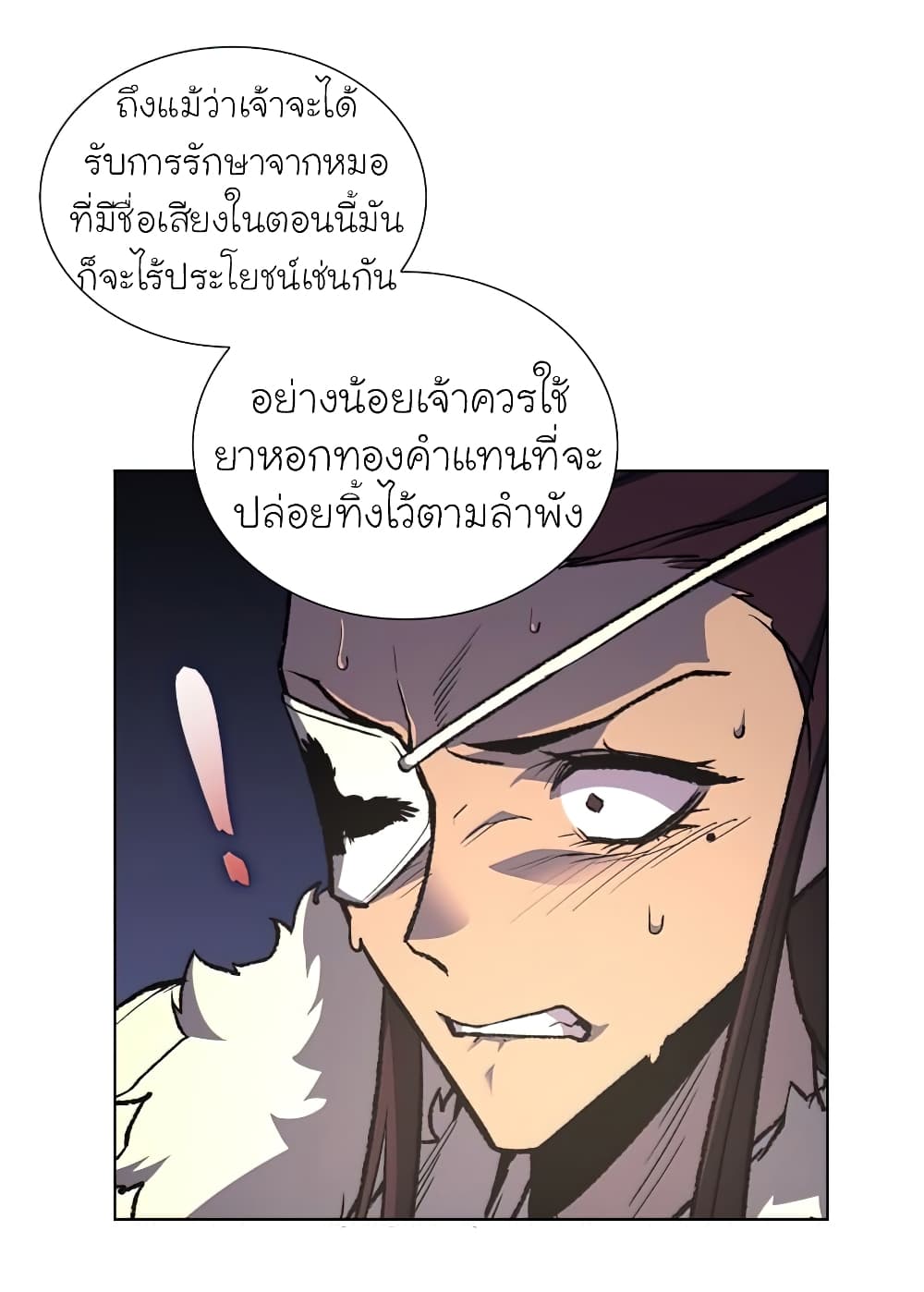 I Reincarnated As The Crazed Heir 25 แปลไทย