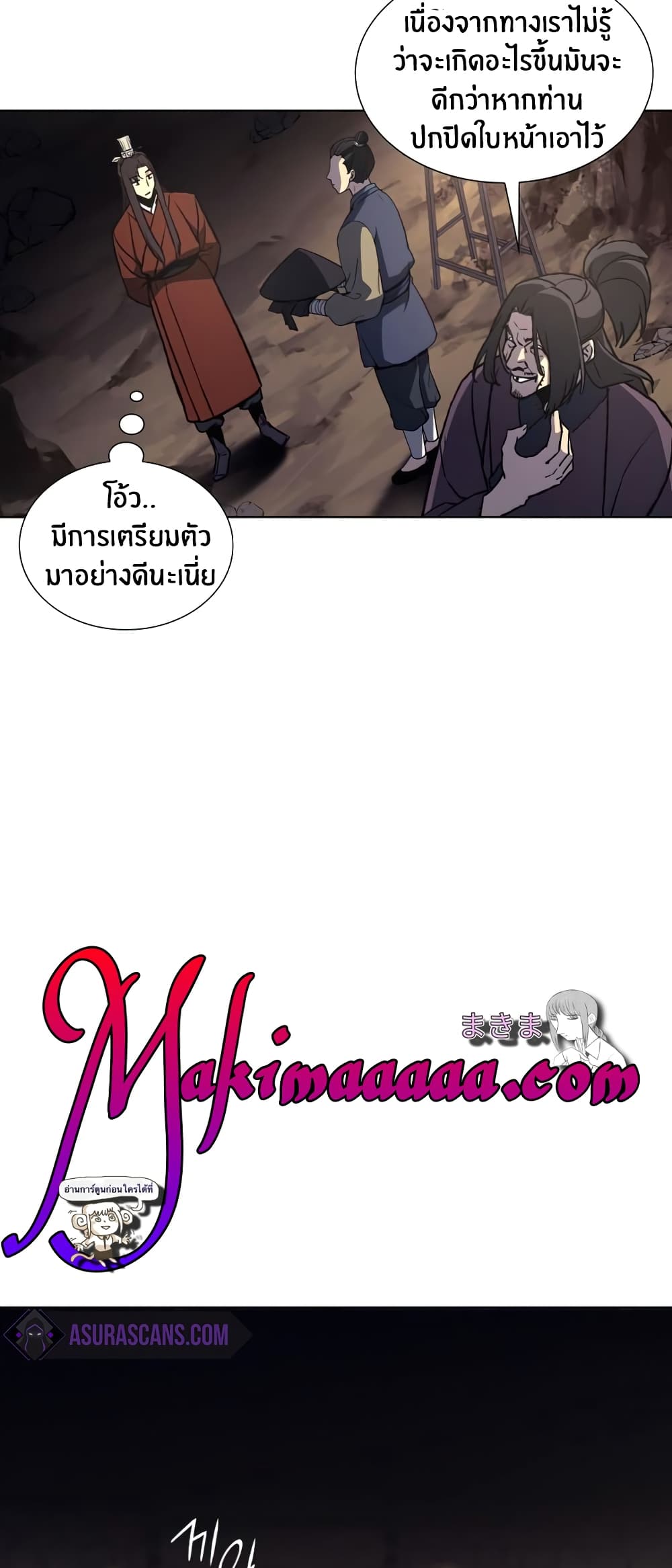 I Reincarnated As The Crazed Heir 13 แปลไทย