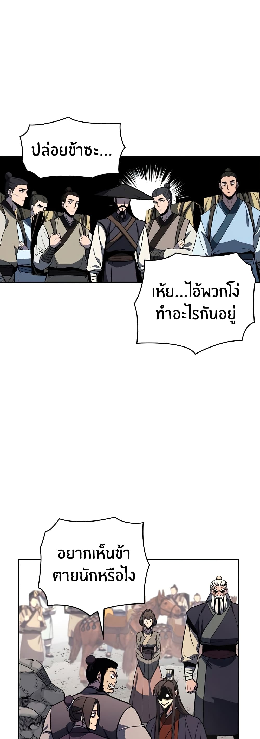 I Reincarnated As The Crazed Heir 19 แปลไทย