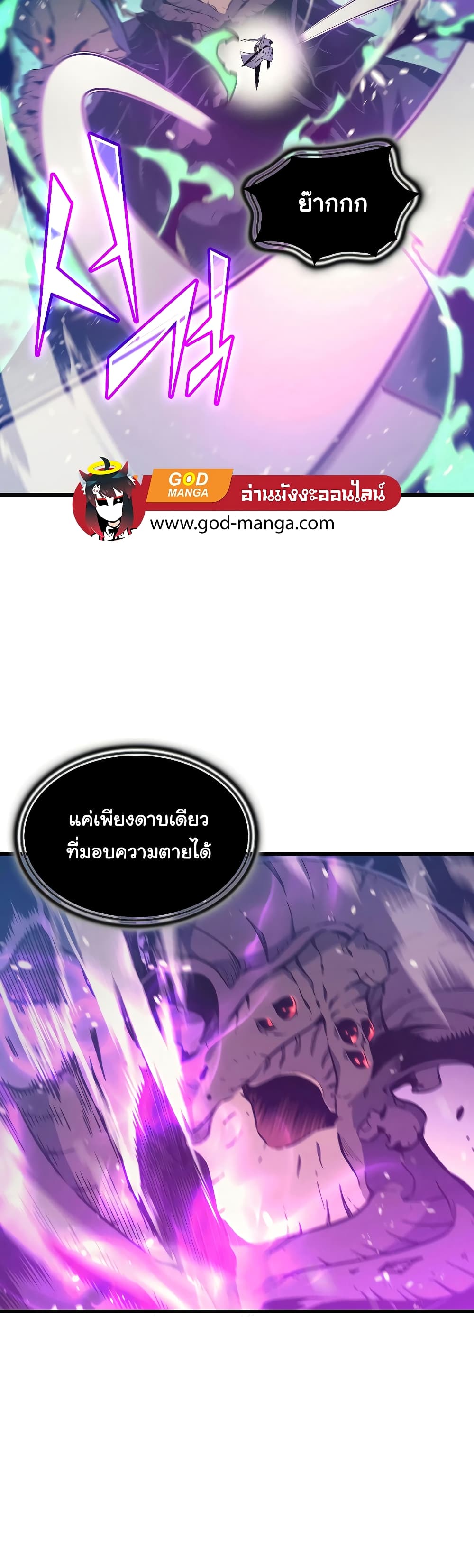 The Great Mage Returns After 4000 Years 103 แปลไทย