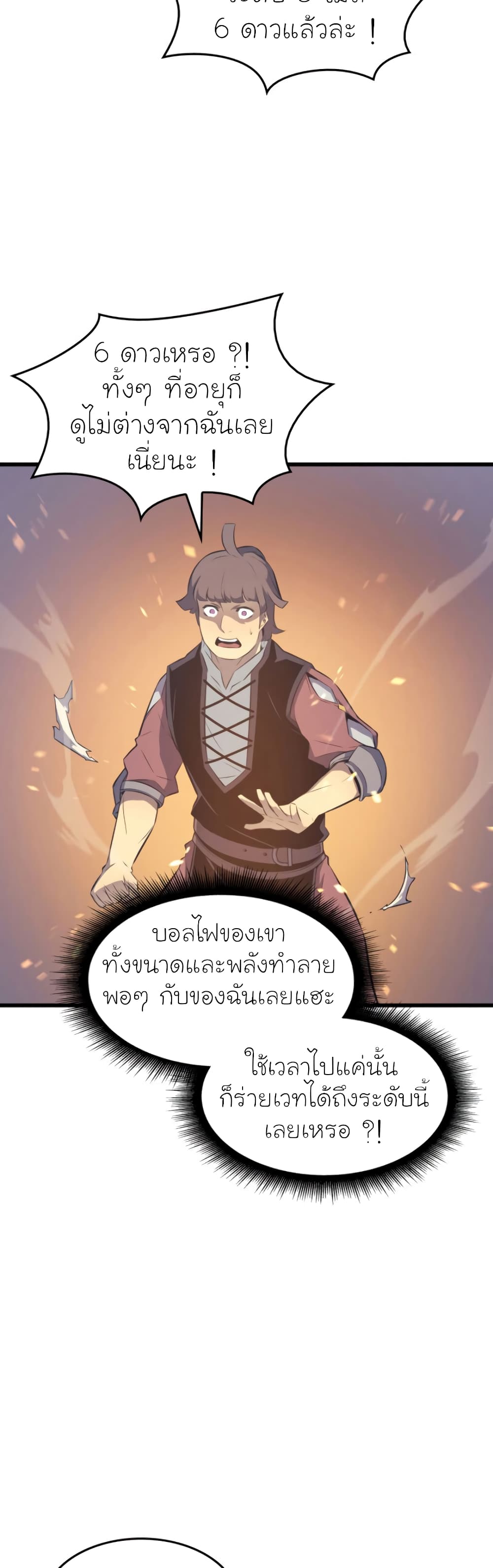 The Great Mage Returns After 4000 Years 68 แปลไทย