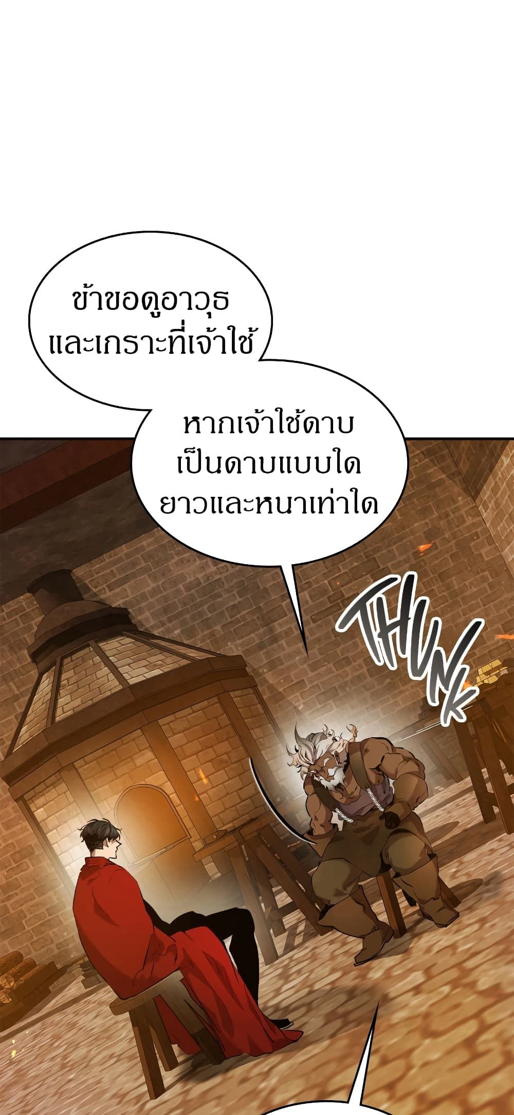 Leveling With The Gods 27 แปลไทย