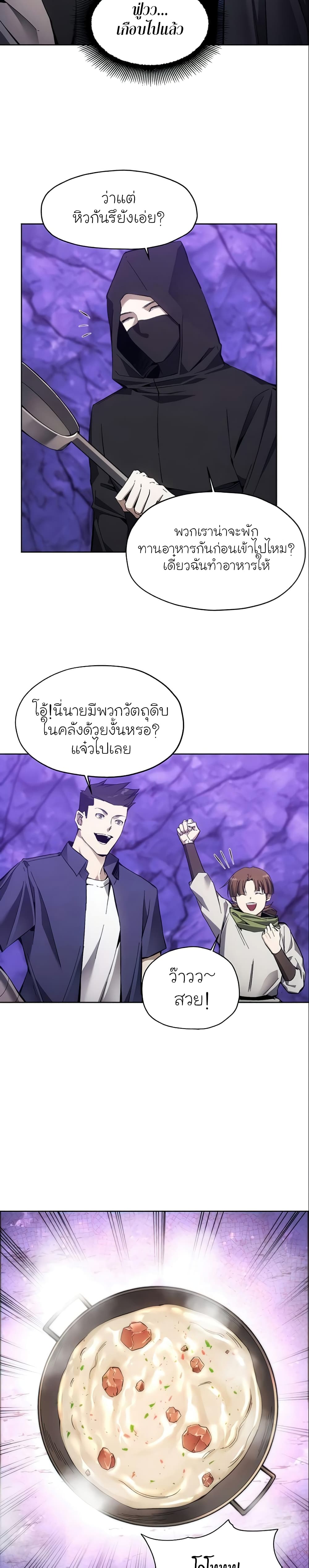 How to Live as a Villain 10 แปลไทย