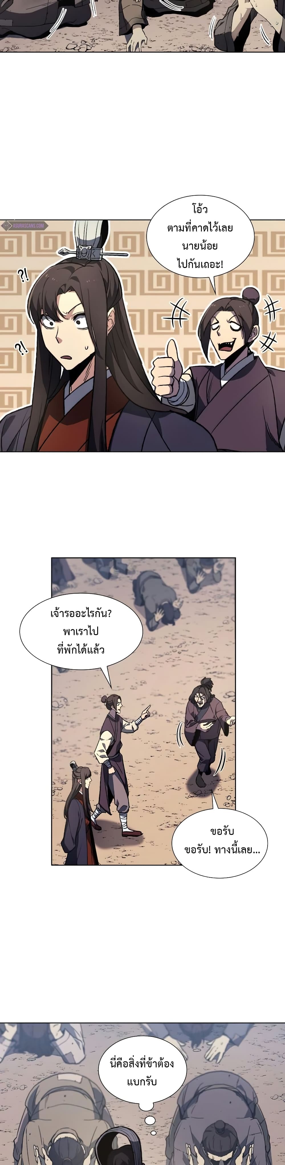 I Reincarnated As The Crazed Heir 9 แปลไทย