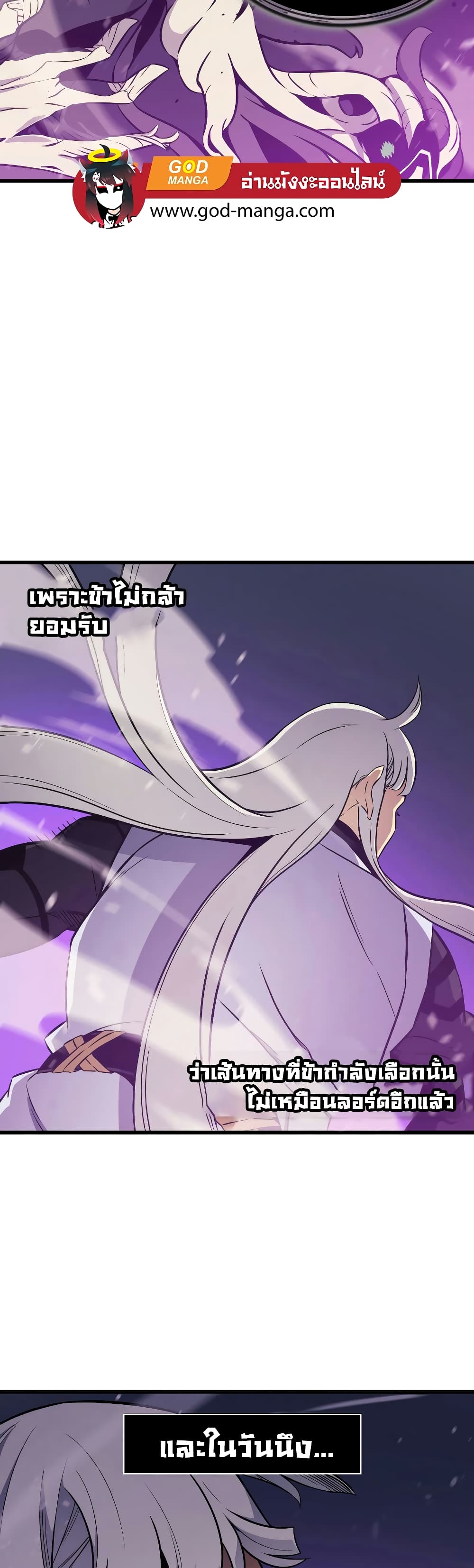 The Great Mage Returns After 4000 Years 103 แปลไทย