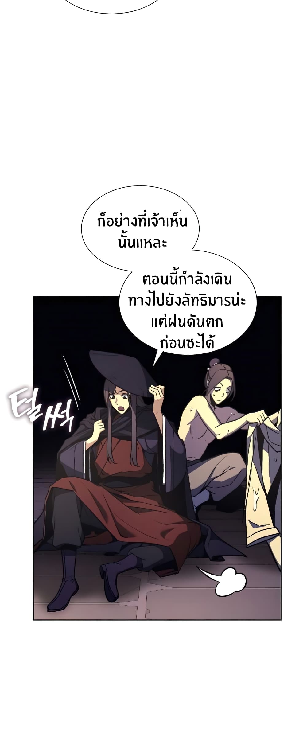 I Reincarnated As The Crazed Heir 15 แปลไทย