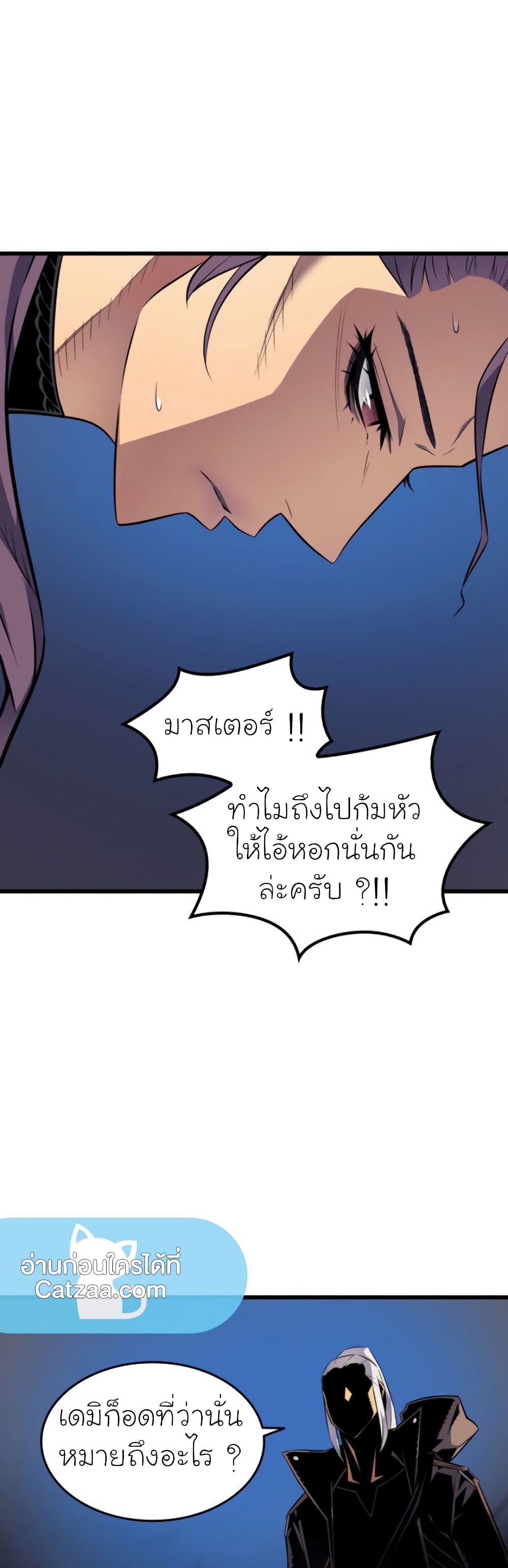 The Great Mage Returns After 4000 Years 66 แปลไทย