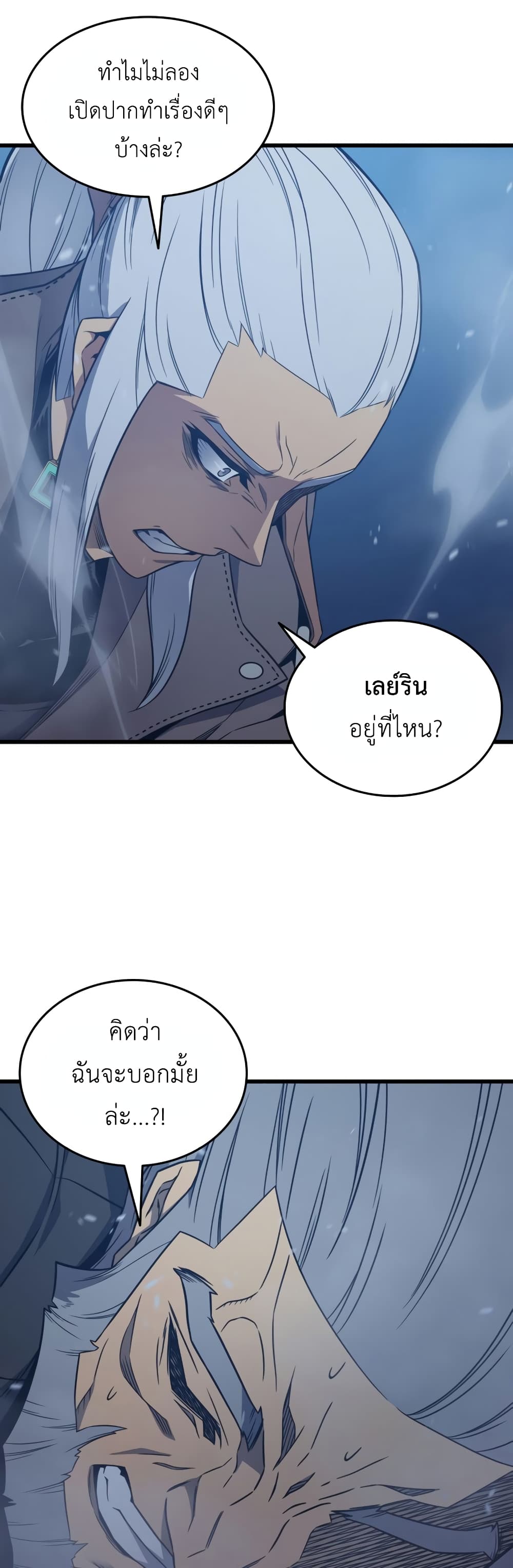 The Great Mage Returns After 4000 Years 119 แปลไทย