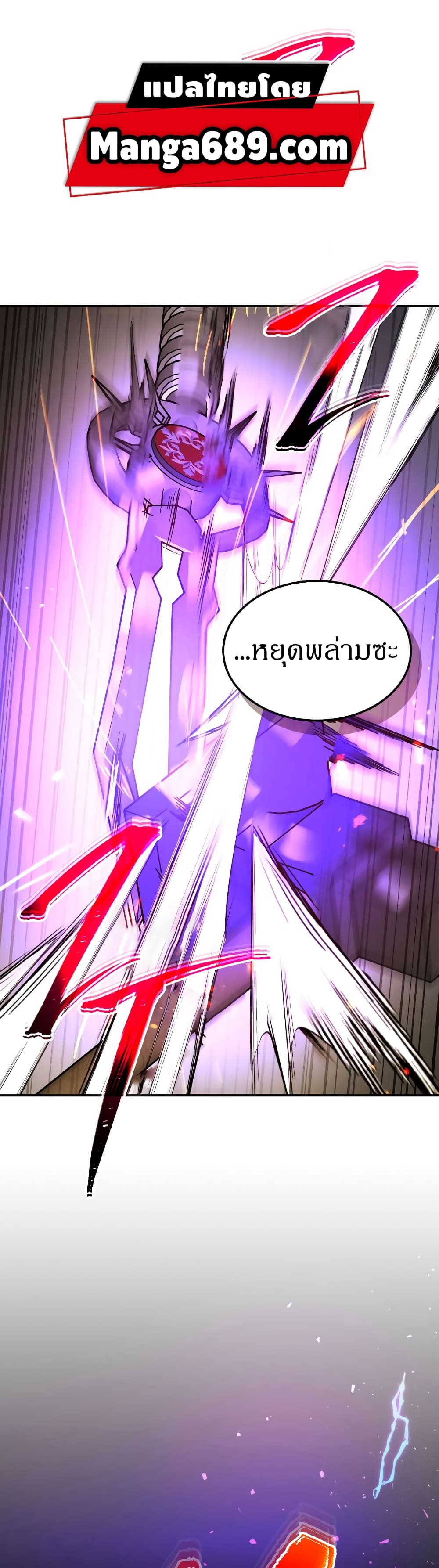 Leveling With The Gods 28 แปลไทย