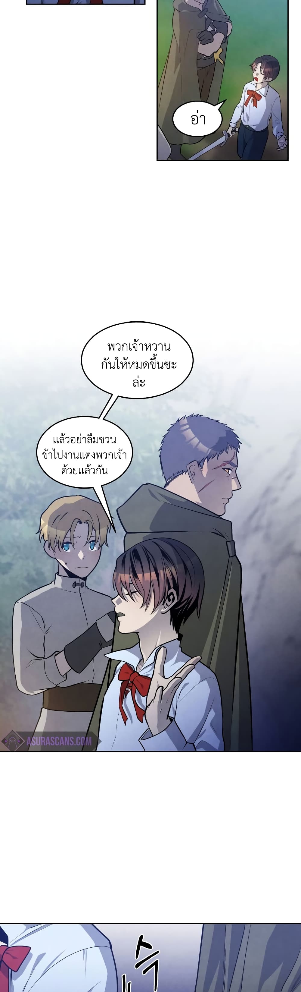 Legendary Youngest Son of the Marquis House 25 แปลไทย