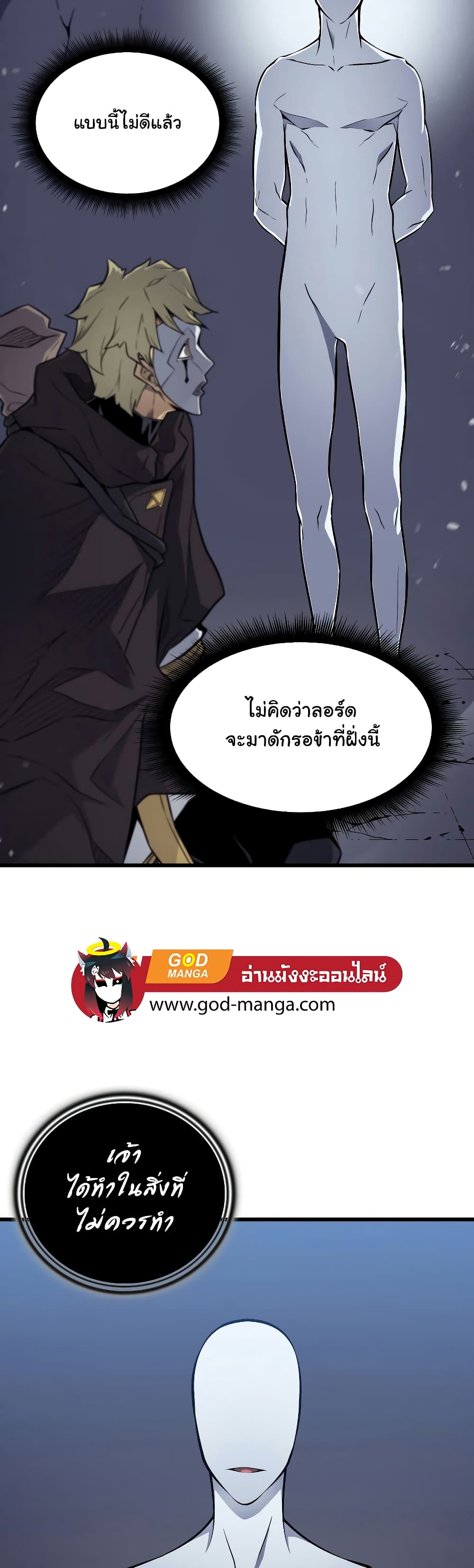 The Great Mage Returns After 4000 Years 103 แปลไทย