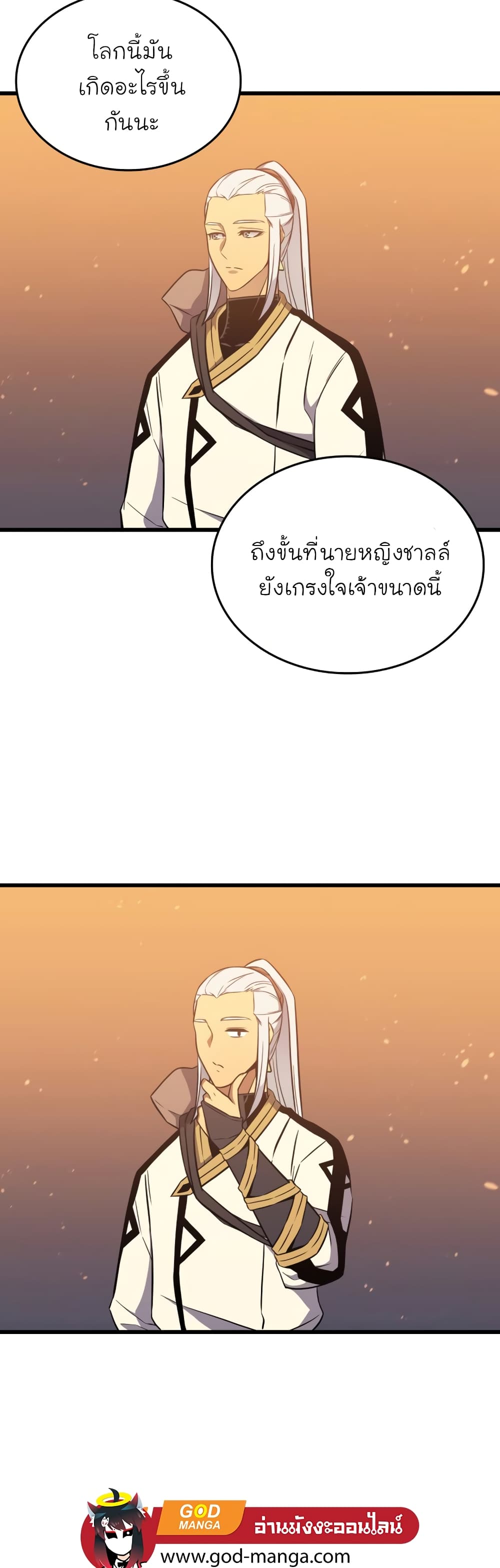 The Great Mage Returns After 4000 Years 109 แปลไทย