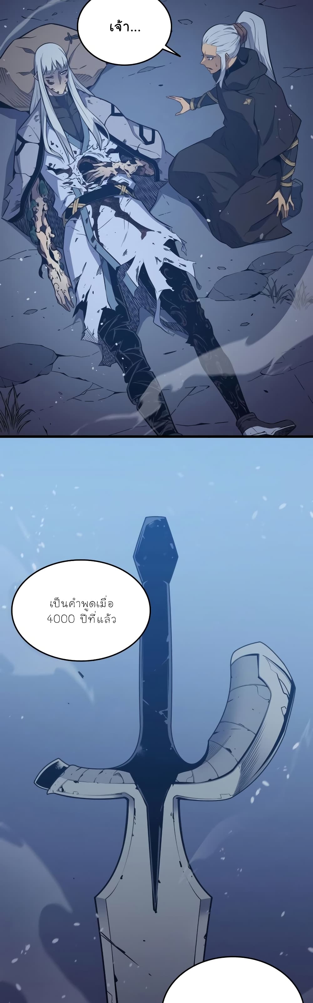 The Great Mage Returns After 4000 Years 105 แปลไทย