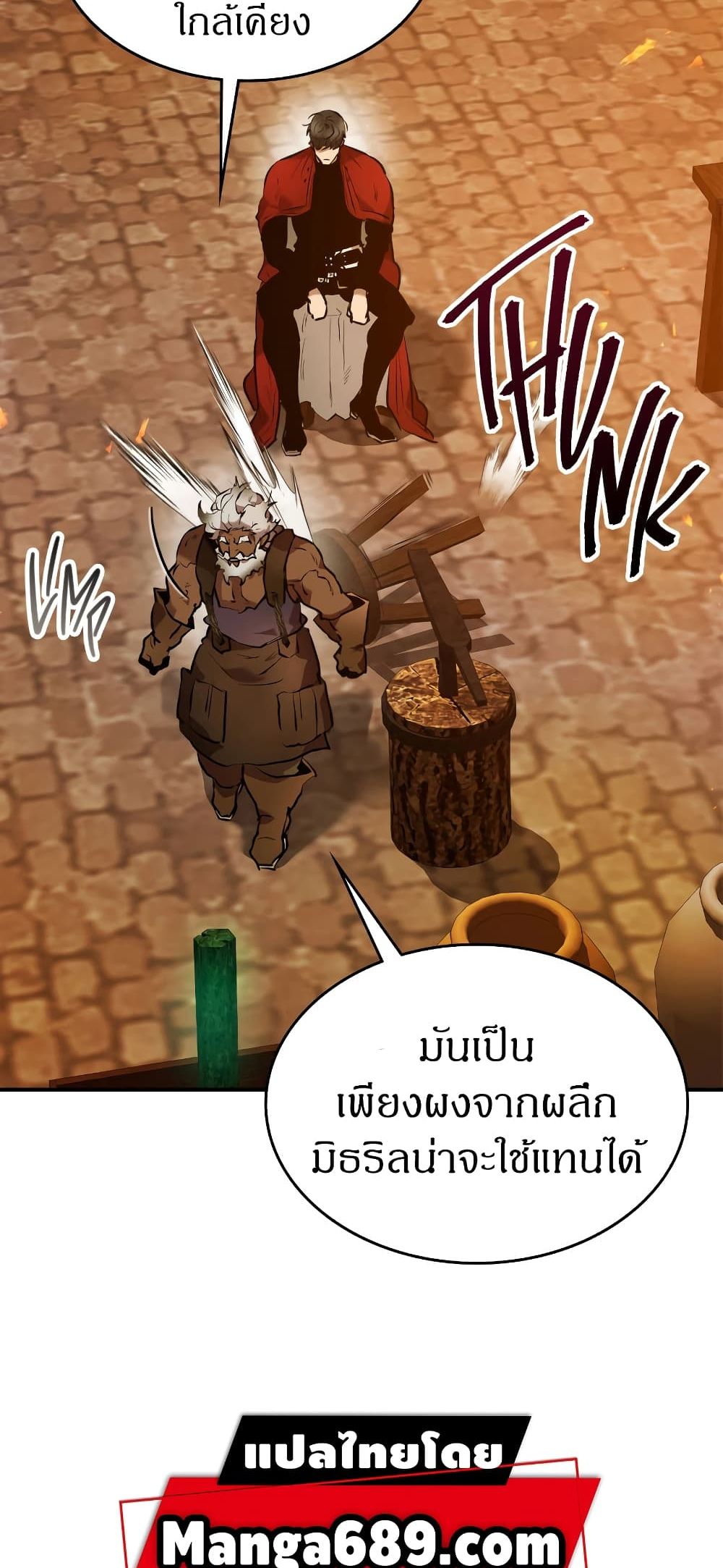 Leveling With The Gods 27 แปลไทย