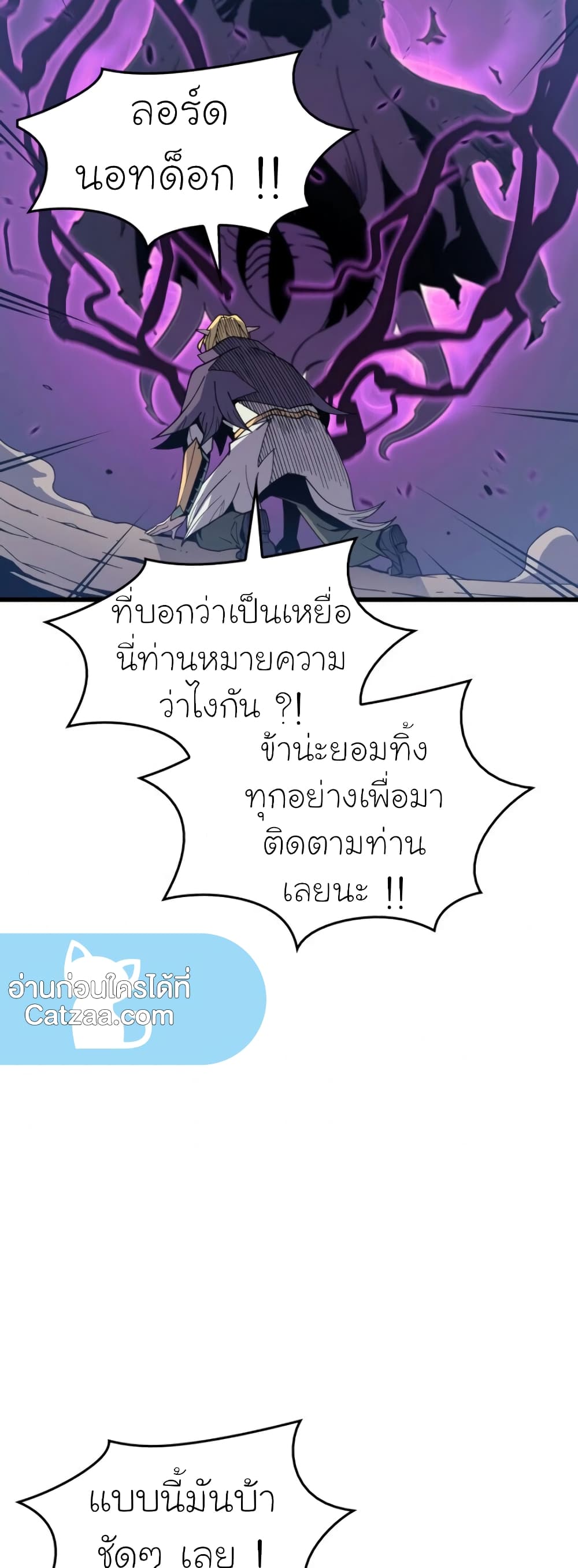 The Great Mage Returns After 4000 Years 84 แปลไทย