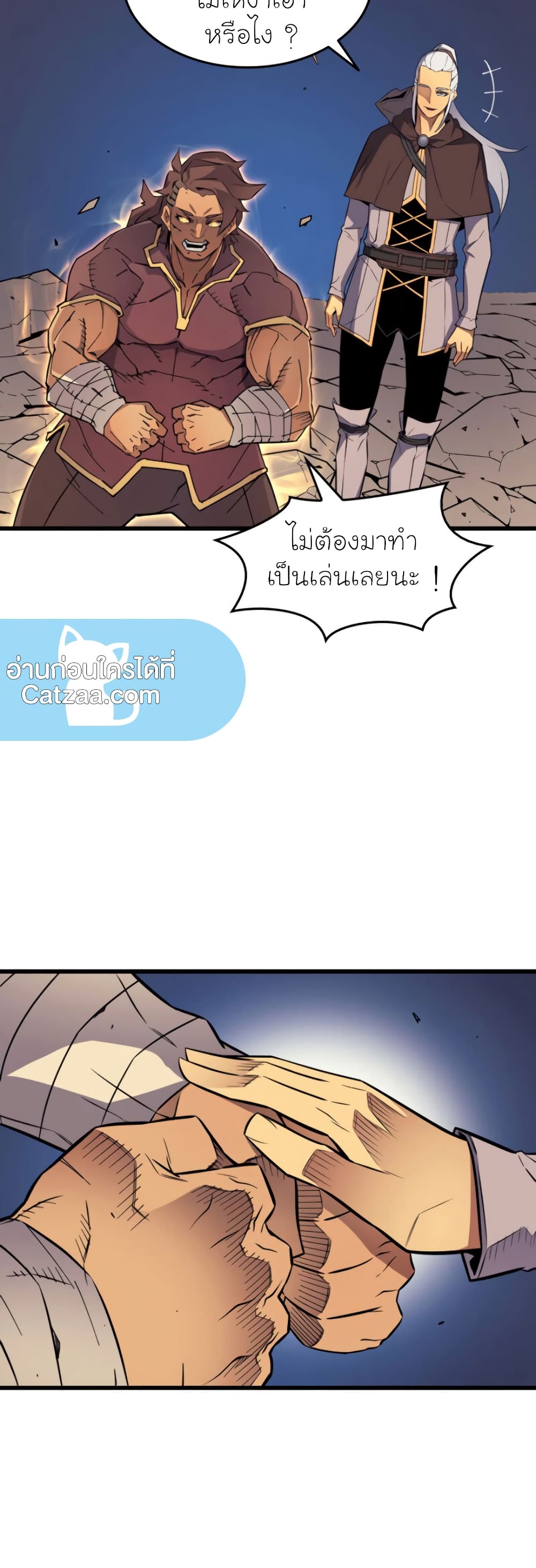 The Great Mage Returns After 4000 Years 83 แปลไทย