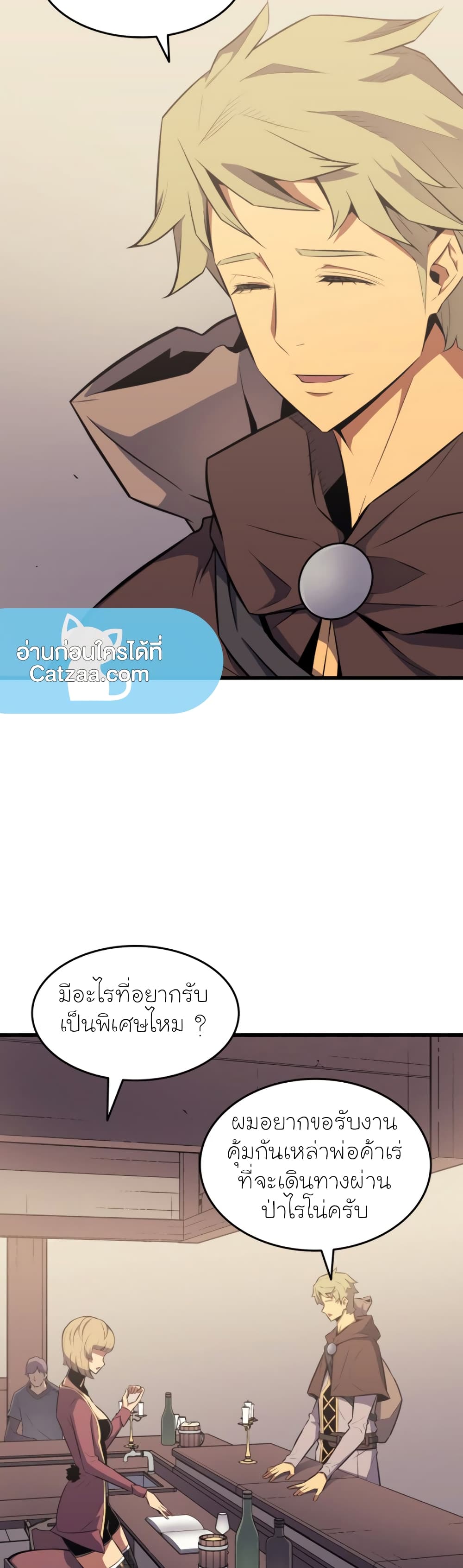 The Great Mage Returns After 4000 Years 71 แปลไทย