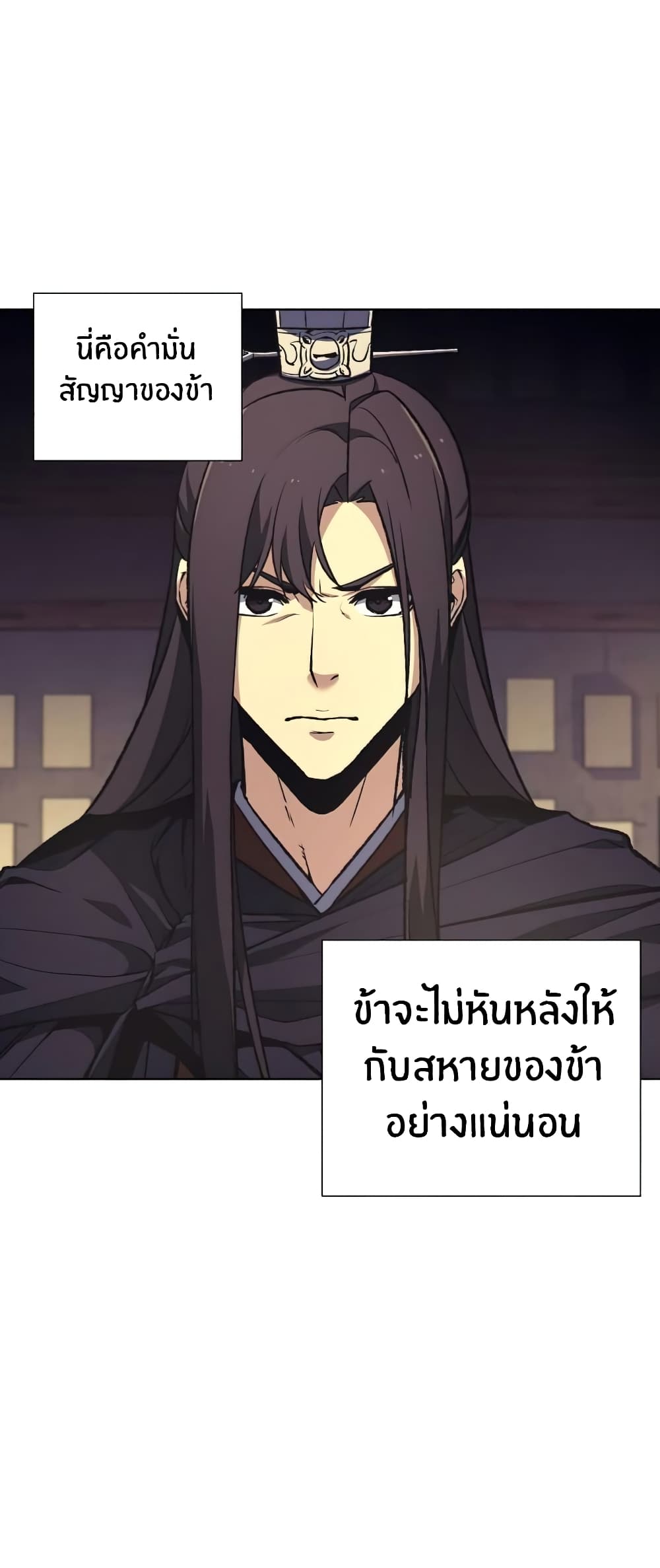 I Reincarnated As The Crazed Heir 15 แปลไทย