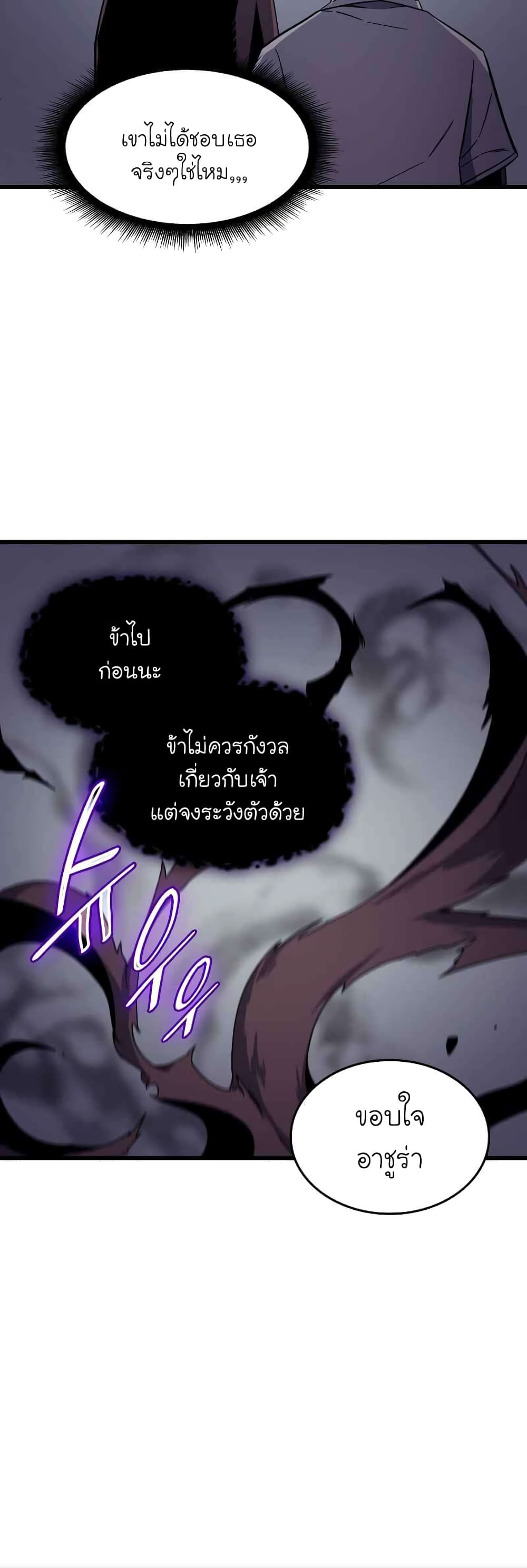 The Great Mage Returns After 4000 Years 93 แปลไทย