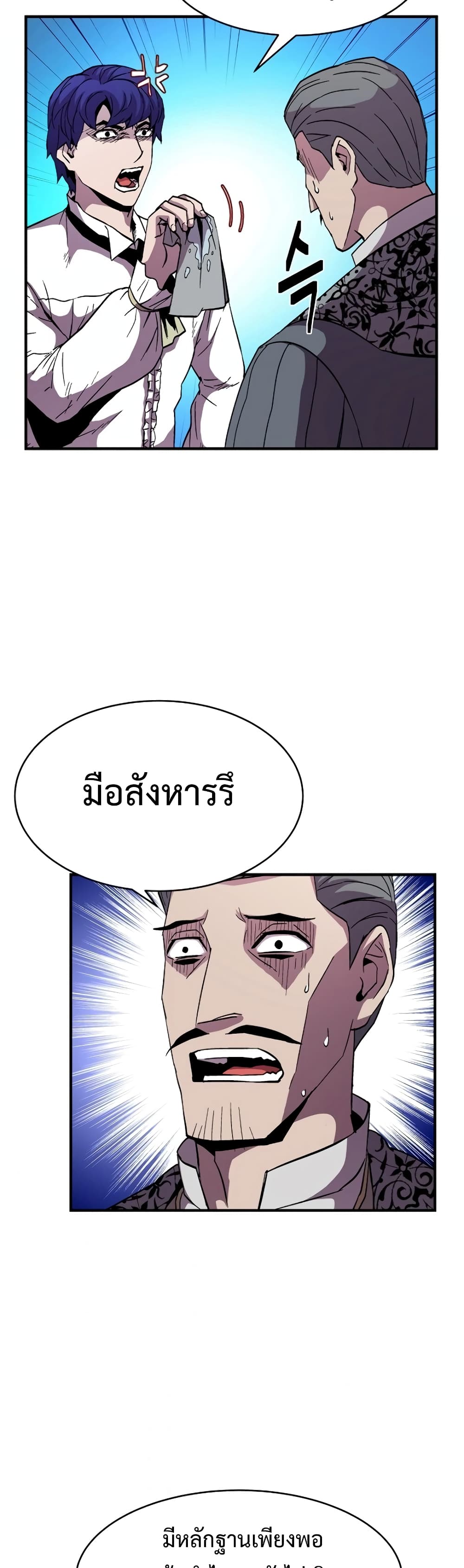 The Rebirth of an 8th Circled Wizard 51 แปลไทย