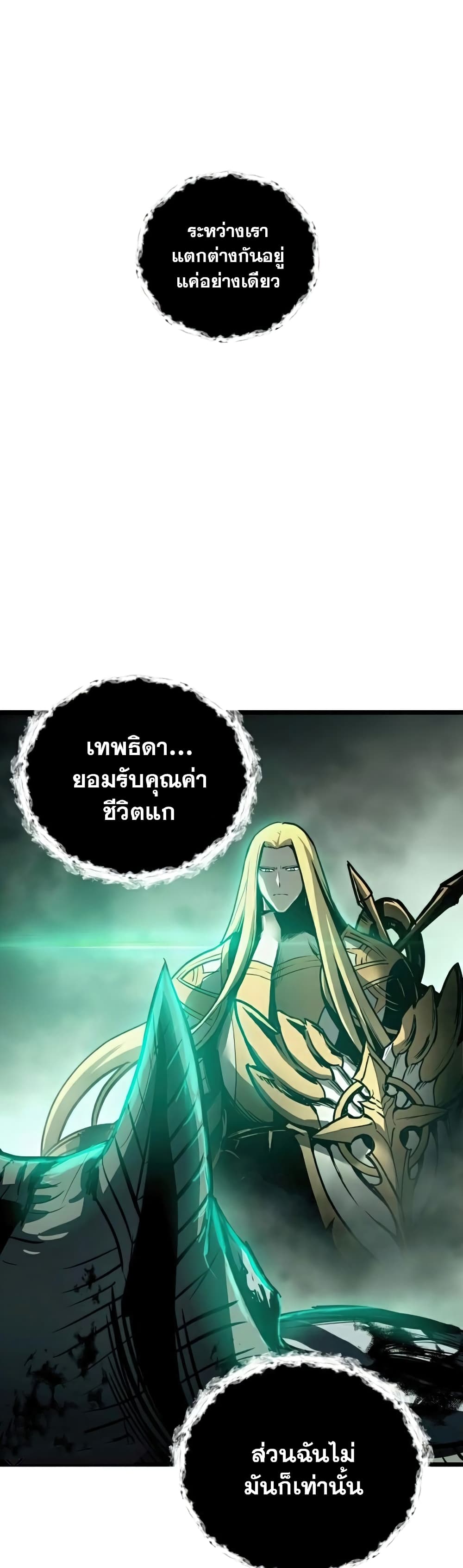 Reincarnation of the Suicidal Battle God 32 แปลไทย