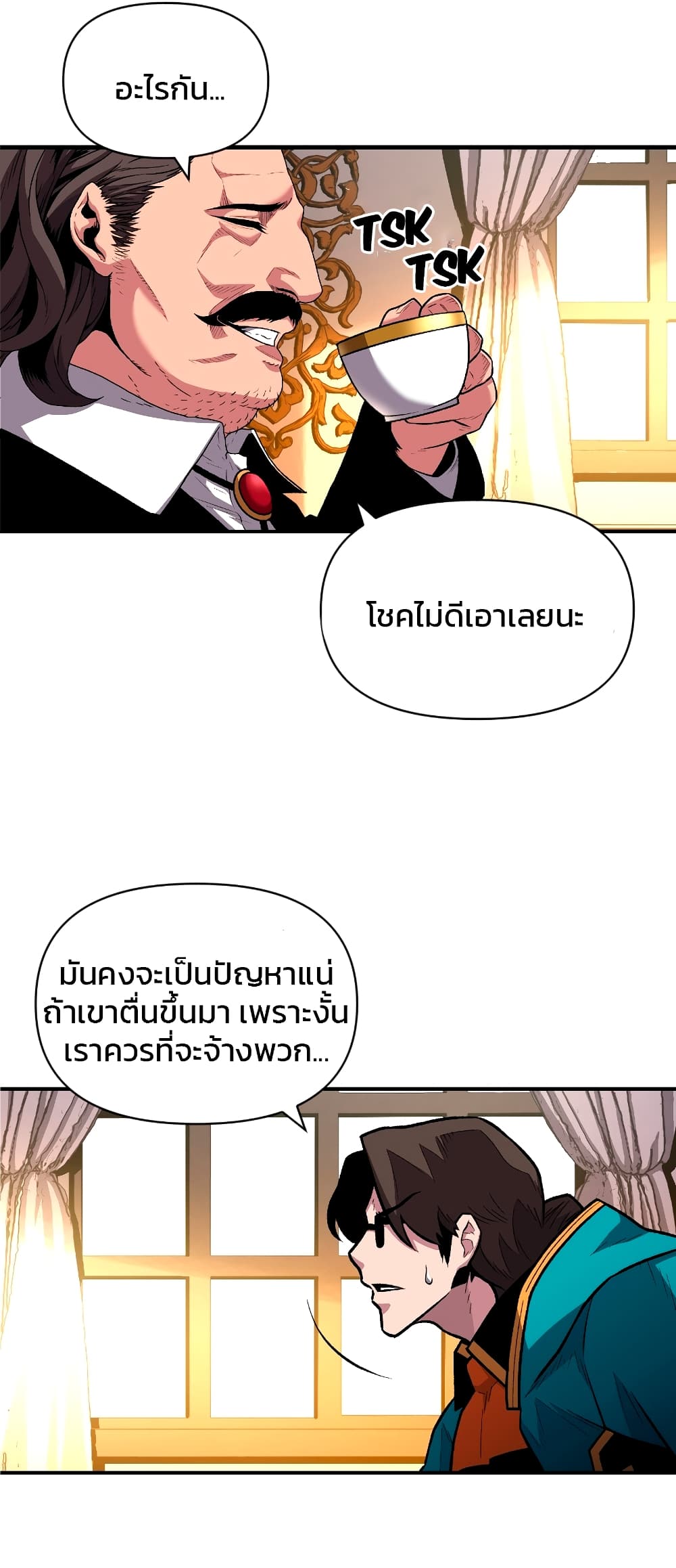 Talent-Swallowing Magician 11 แปลไทย