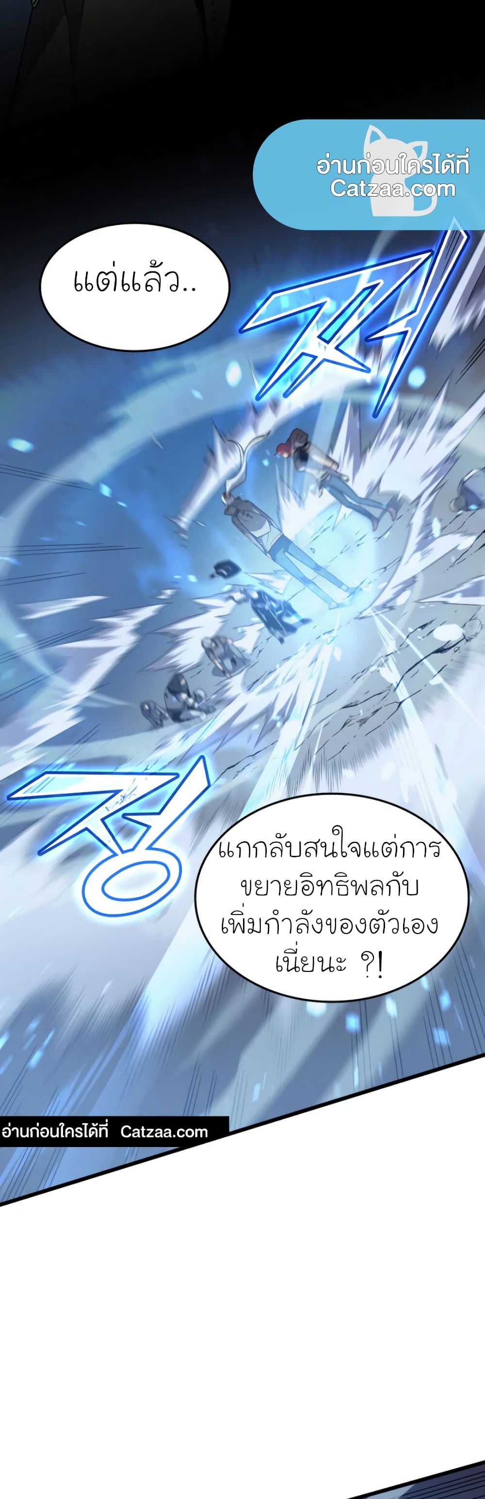 The Great Mage Returns After 4000 Years 66 แปลไทย