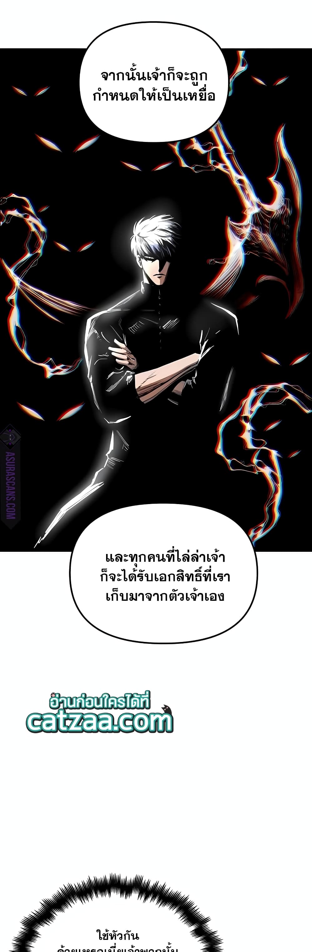 Reincarnation of the Suicidal Battle God 45 แปลไทย