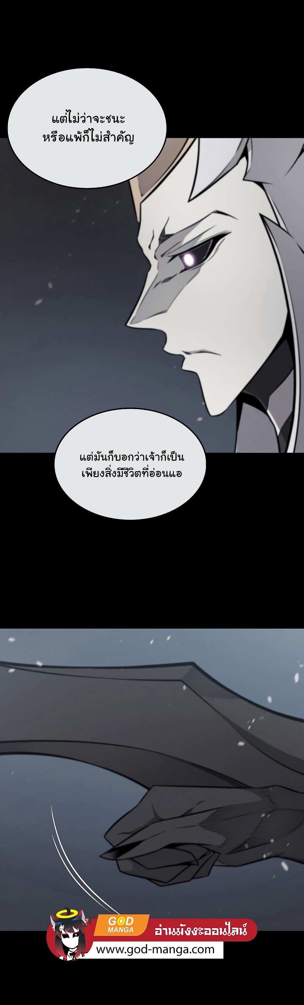 The Great Mage Returns After 4000 Years 103 แปลไทย