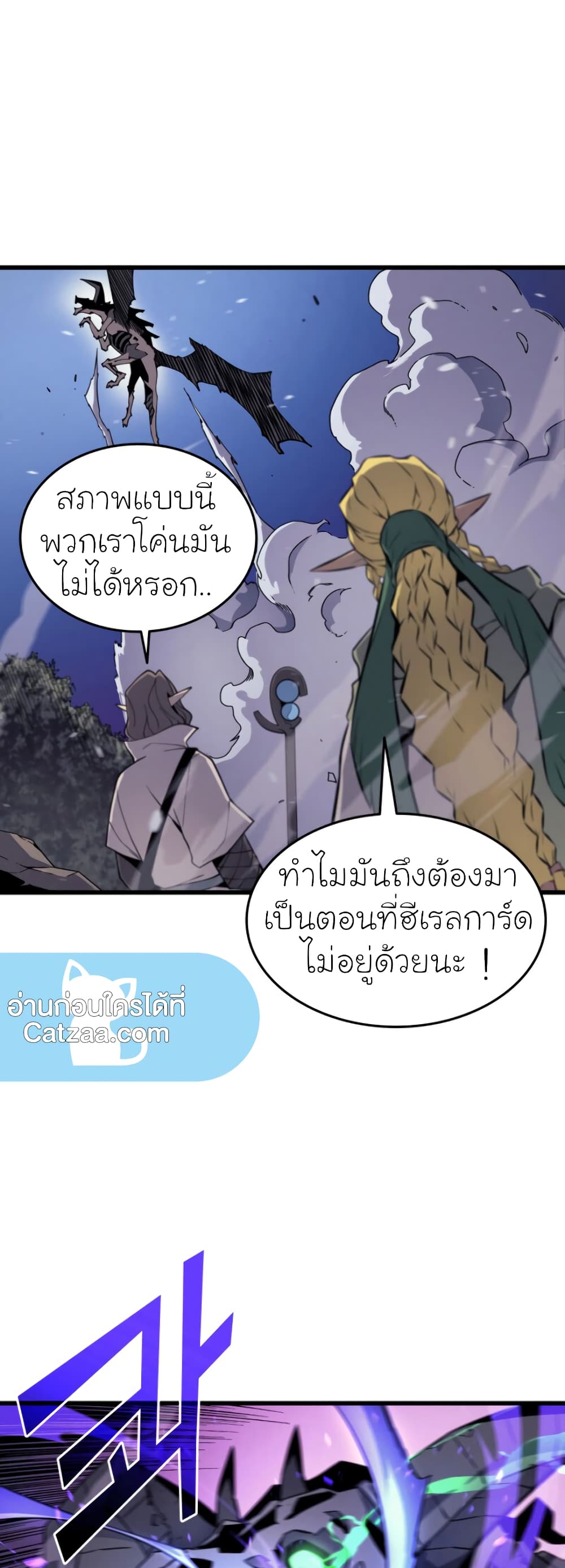 The Great Mage Returns After 4000 Years 85 แปลไทย