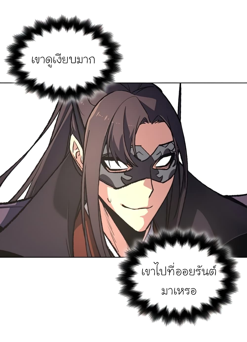 I Reincarnated As The Crazed Heir 25 แปลไทย