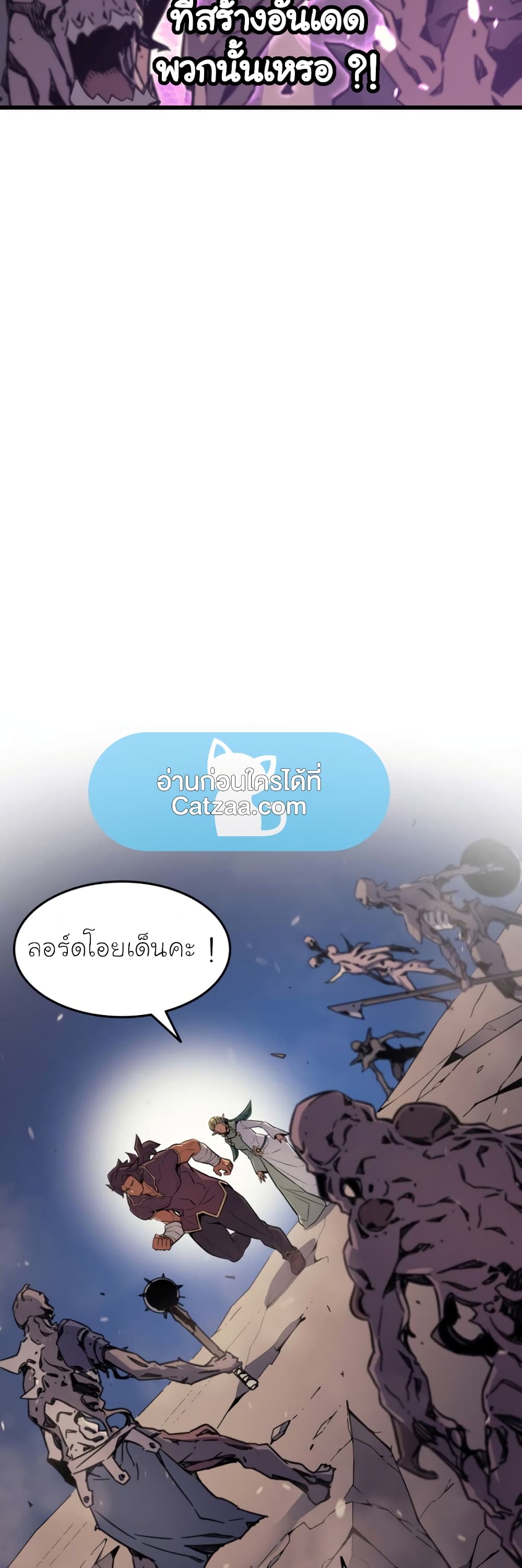 The Great Mage Returns After 4000 Years 81 แปลไทย