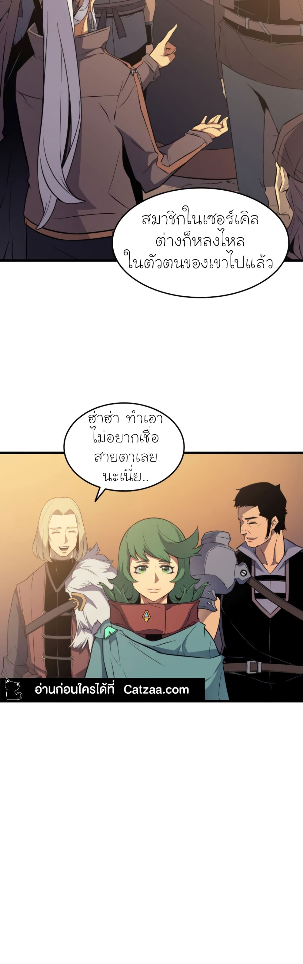 The Great Mage Returns After 4000 Years 68 แปลไทย